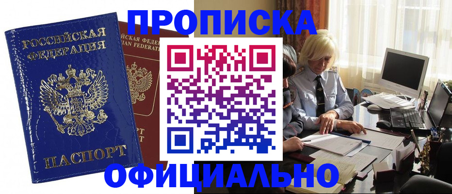 прописка 2025 в Ивановской области