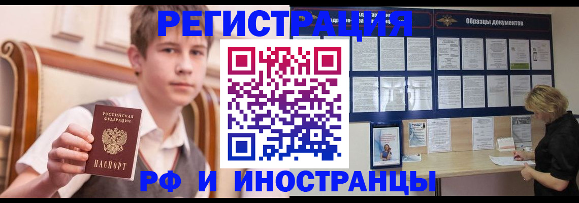 прописка для военкомата в Ивановской области
