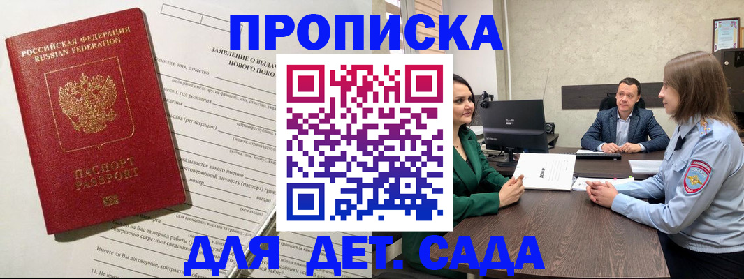 регистрация в Ивановской области