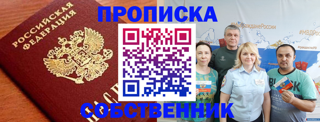 прописка паспорт в Ивановской области