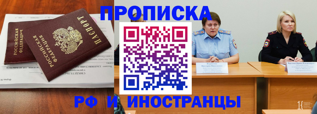 временная регистрация для всех в Ивановской области