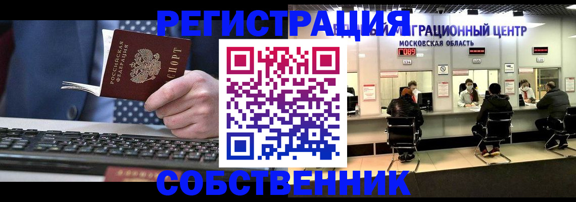 временная регистрация поиск в Ивановской области