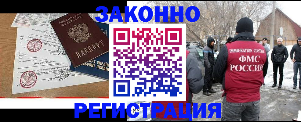 временная регистрация надежно в Ивановской области