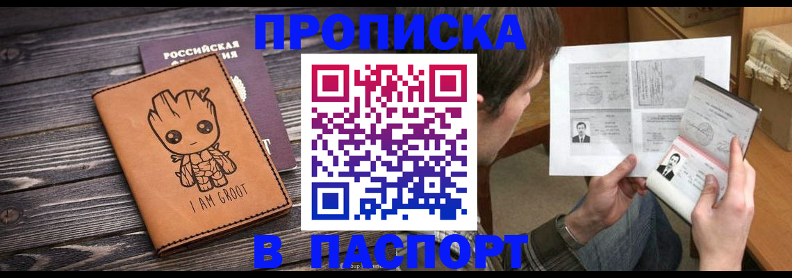 временная регистрация для школы в Ивановской области